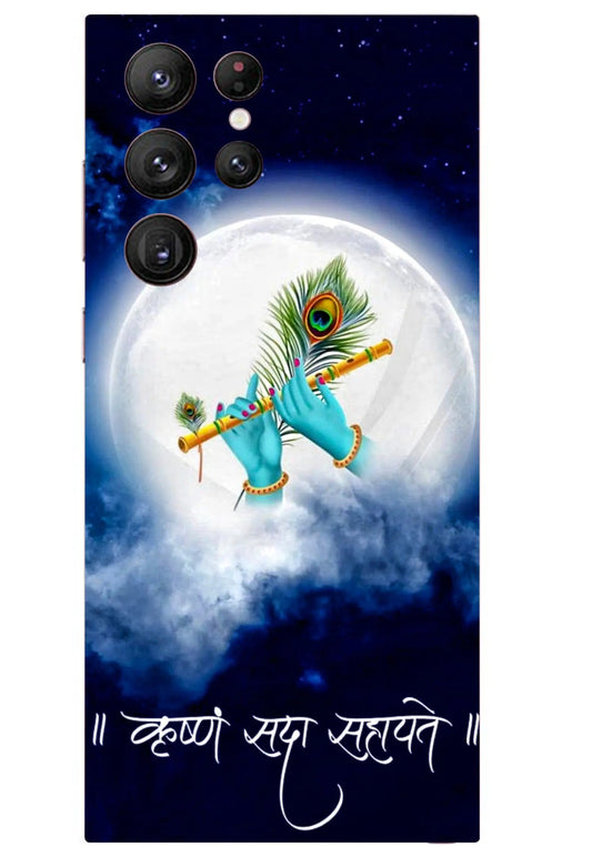 Krushnam Sada Sahayate Mobile 6D Skin - Mobishieldz